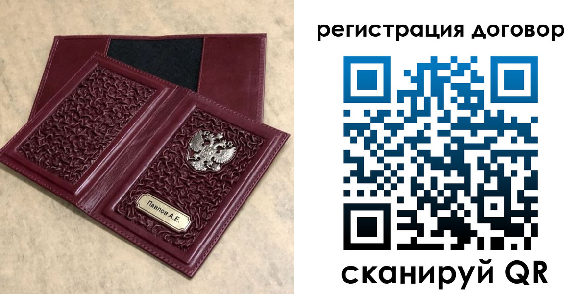временная регистрация поиск в Якутске
