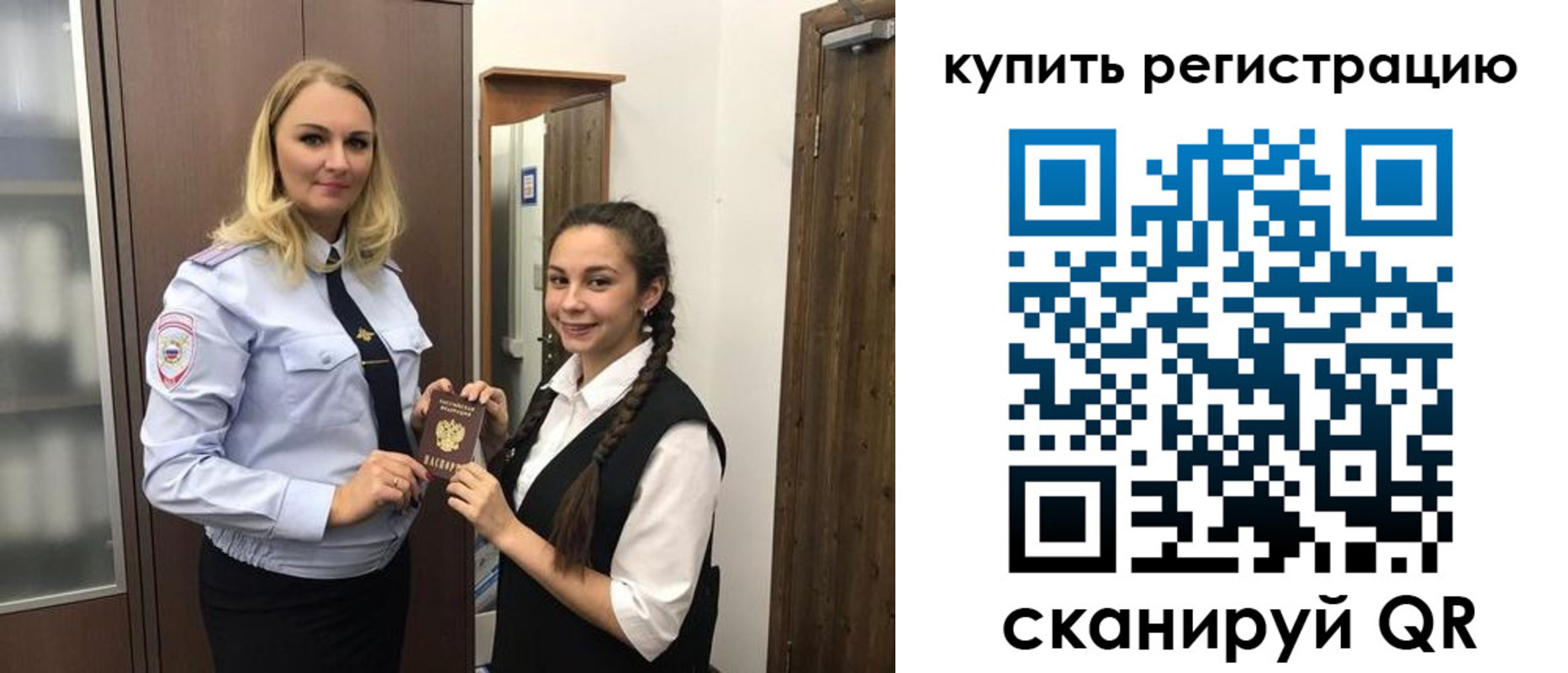 купить прописку в Якутске