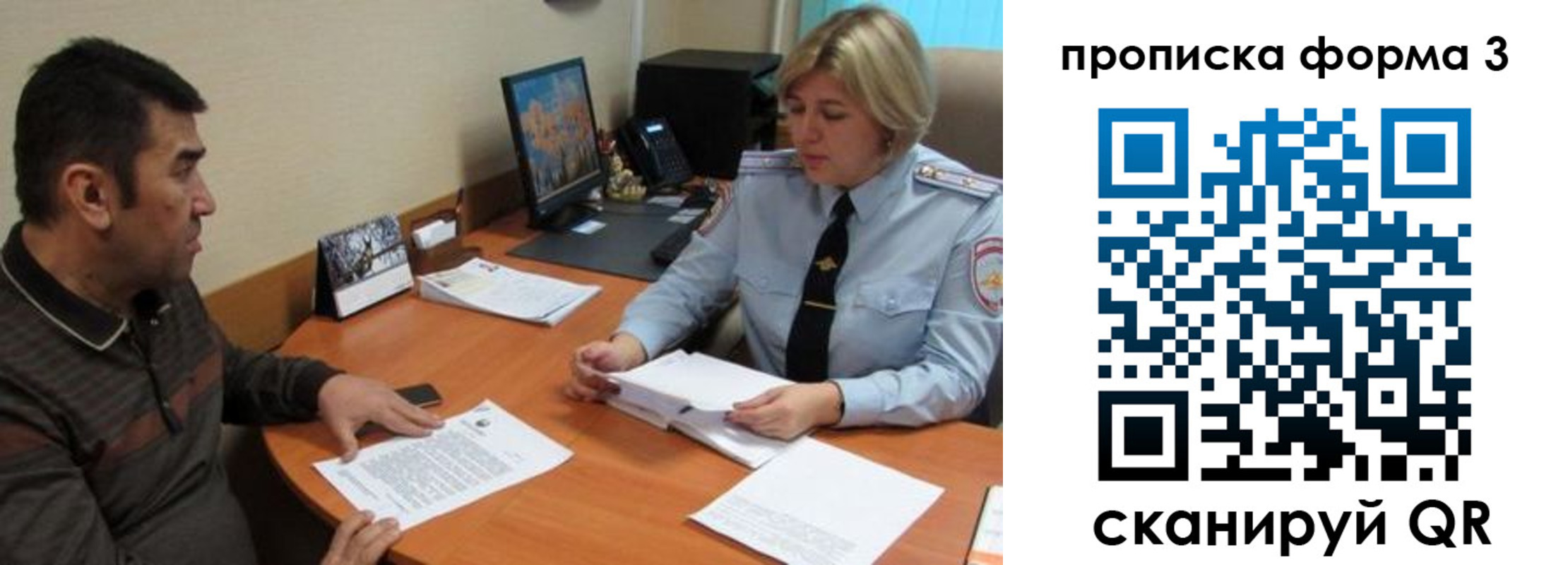 прописка от собственника в Якутске