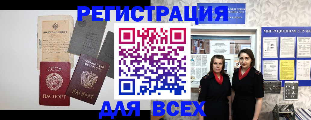 прописка иностранных граждан в Якутске