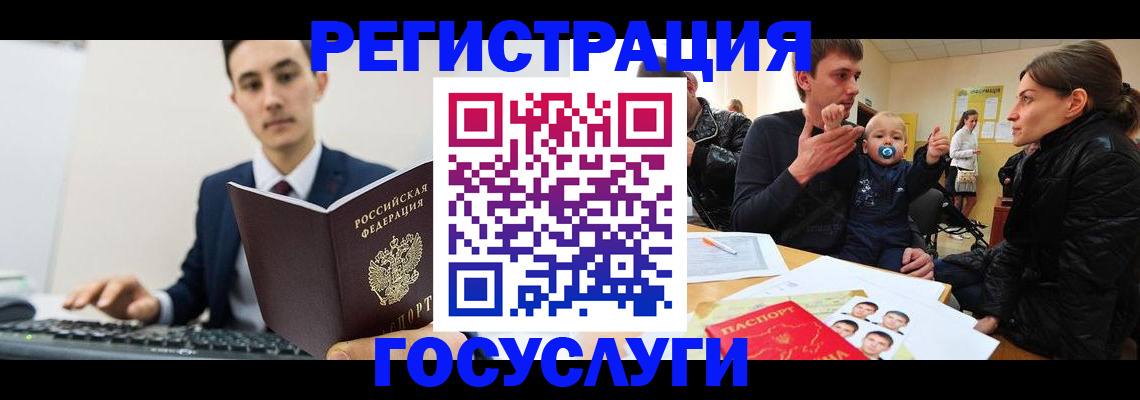 прописка в квартире в Якутске