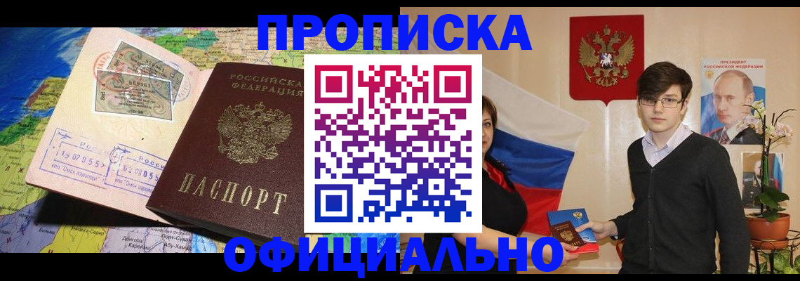 пропишу в квартире в Якутске