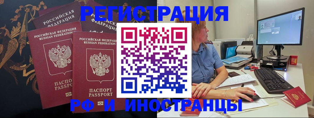 прописка в квартире в Якутске